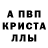 Метамфетамин винт Edgardo Pescatori