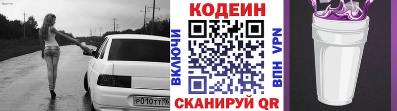 блэк спрут ссылка  Сольцы  Codein напиток Lean (лин)  сколько стоит 