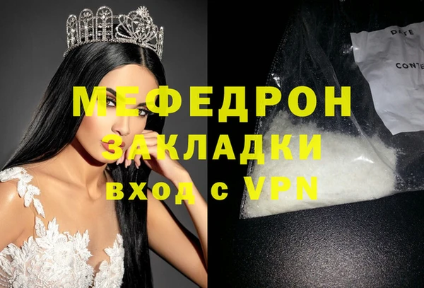 мефедрон Арсеньев